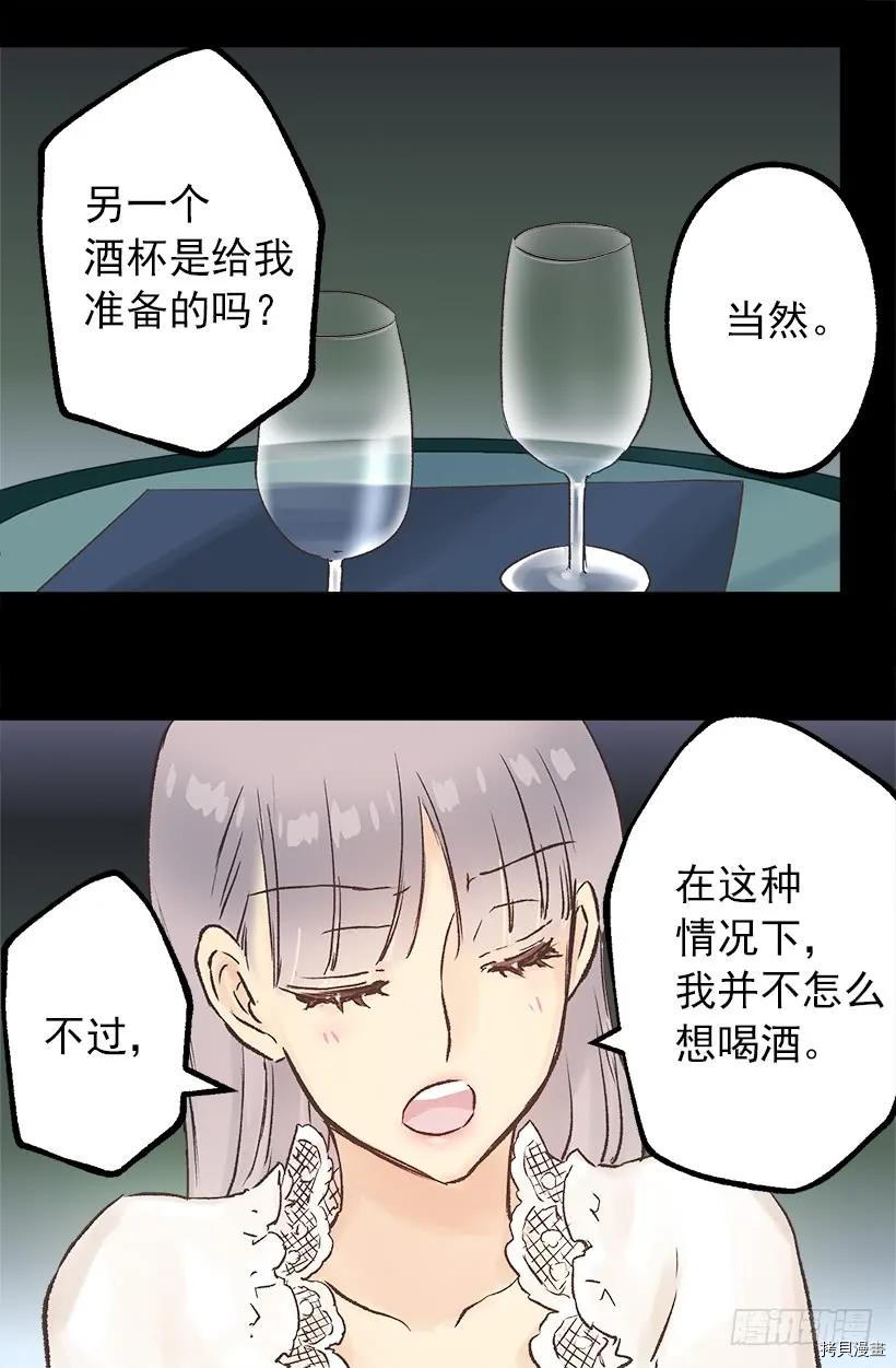 爵世恋人[拷贝漫画]韩漫全集-第42话无删减无遮挡章节图片 