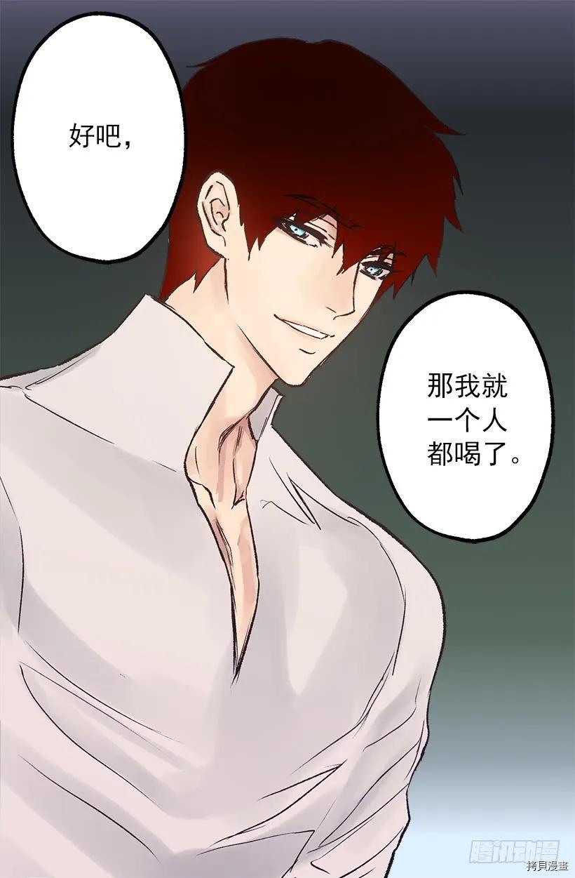 爵世恋人[拷贝漫画]韩漫全集-第42话无删减无遮挡章节图片 