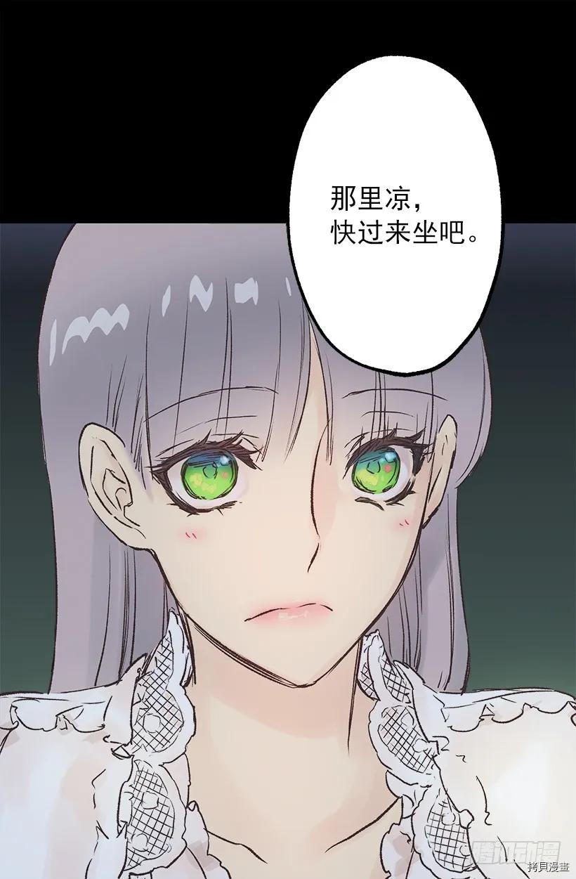 爵世恋人[拷贝漫画]韩漫全集-第42话无删减无遮挡章节图片 