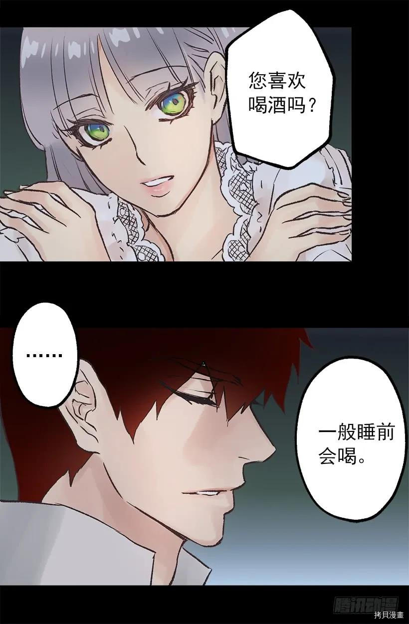 爵世恋人[拷贝漫画]韩漫全集-第42话无删减无遮挡章节图片 