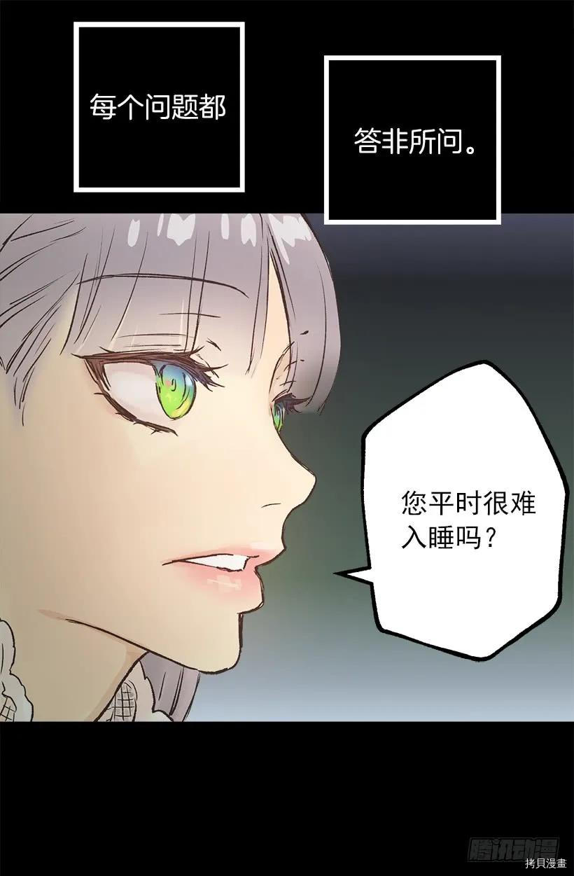 爵世恋人[拷贝漫画]韩漫全集-第42话无删减无遮挡章节图片 