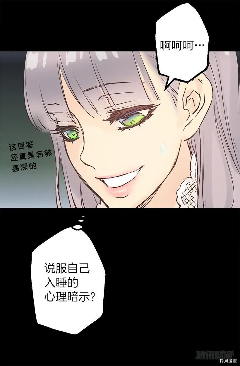 爵世恋人[拷贝漫画]韩漫全集-第42话无删减无遮挡章节图片 
