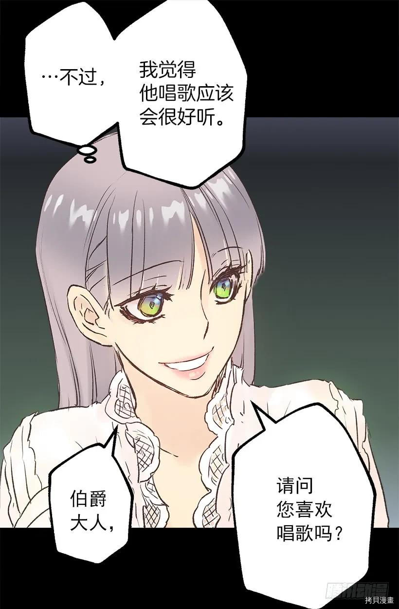 爵世恋人[拷贝漫画]韩漫全集-第42话无删减无遮挡章节图片 