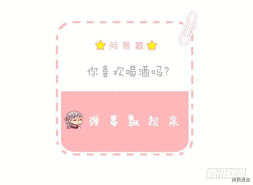 爵世恋人[拷贝漫画]韩漫全集-第42话无删减无遮挡章节图片 