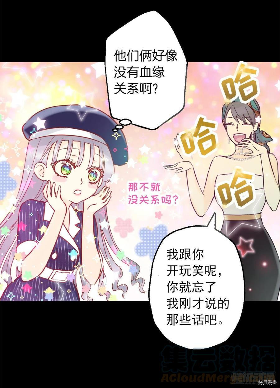 爵世恋人[拷贝漫画]韩漫全集-第420话无删减无遮挡章节图片 
