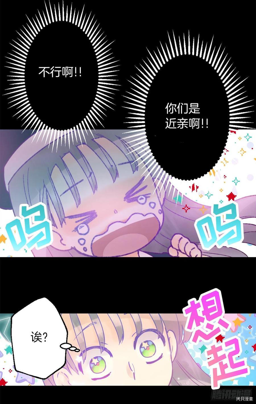 爵世恋人[拷贝漫画]韩漫全集-第420话无删减无遮挡章节图片 
