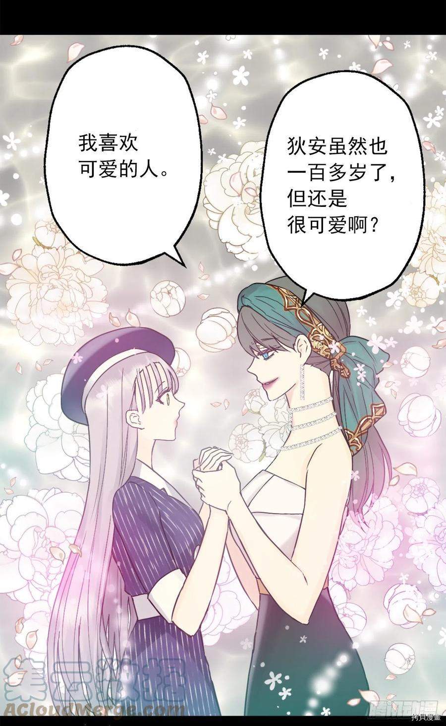 爵世恋人[拷贝漫画]韩漫全集-第420话无删减无遮挡章节图片 