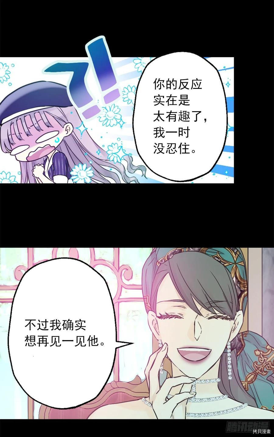 爵世恋人[拷贝漫画]韩漫全集-第420话无删减无遮挡章节图片 