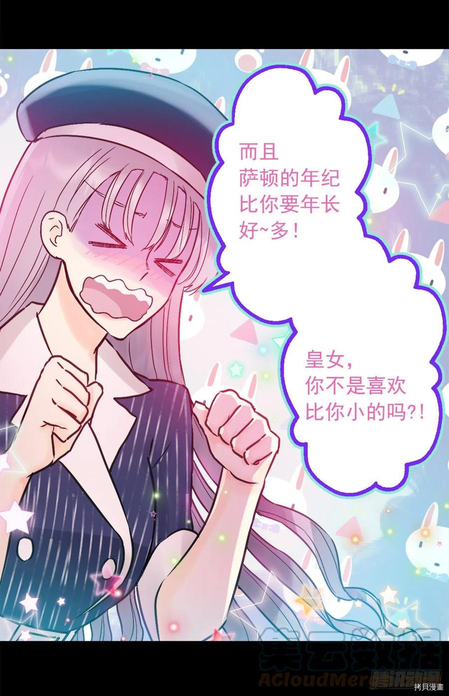 爵世恋人[拷贝漫画]韩漫全集-第420话无删减无遮挡章节图片 