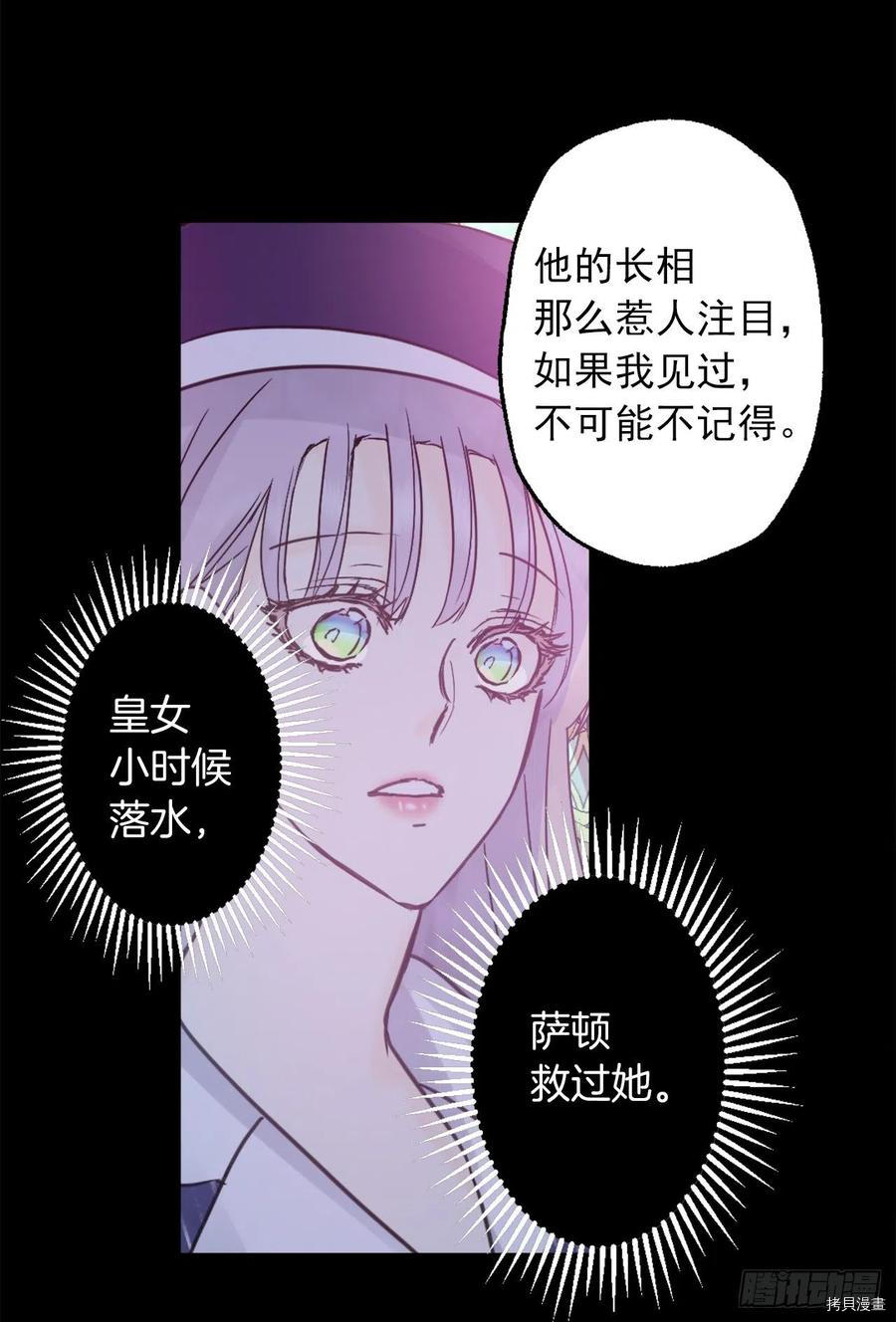 爵世恋人[拷贝漫画]韩漫全集-第420话无删减无遮挡章节图片 