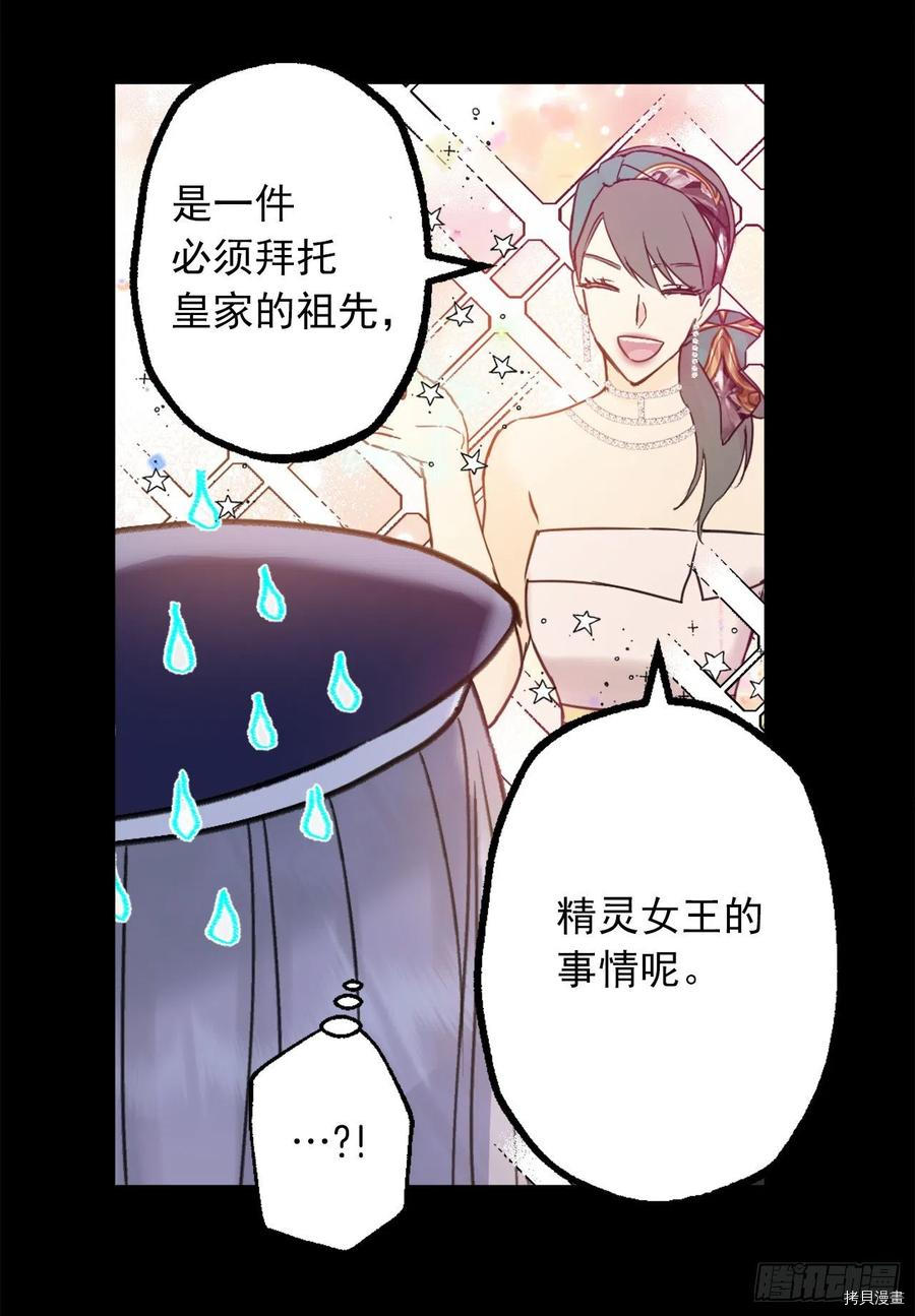爵世恋人[拷贝漫画]韩漫全集-第420话无删减无遮挡章节图片 