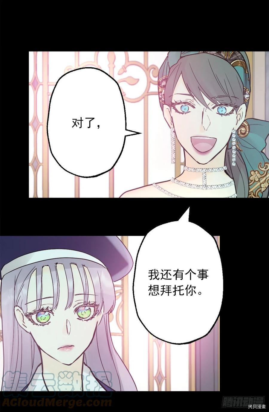 爵世恋人[拷贝漫画]韩漫全集-第420话无删减无遮挡章节图片 