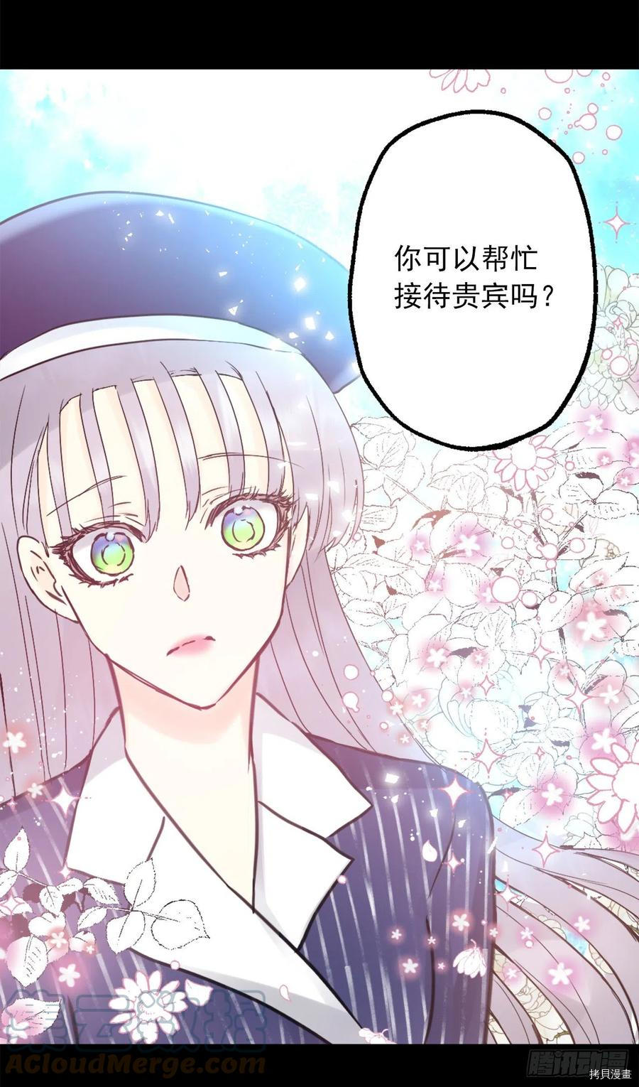 爵世恋人[拷贝漫画]韩漫全集-第420话无删减无遮挡章节图片 