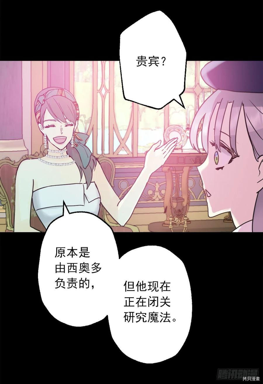 爵世恋人[拷贝漫画]韩漫全集-第420话无删减无遮挡章节图片 