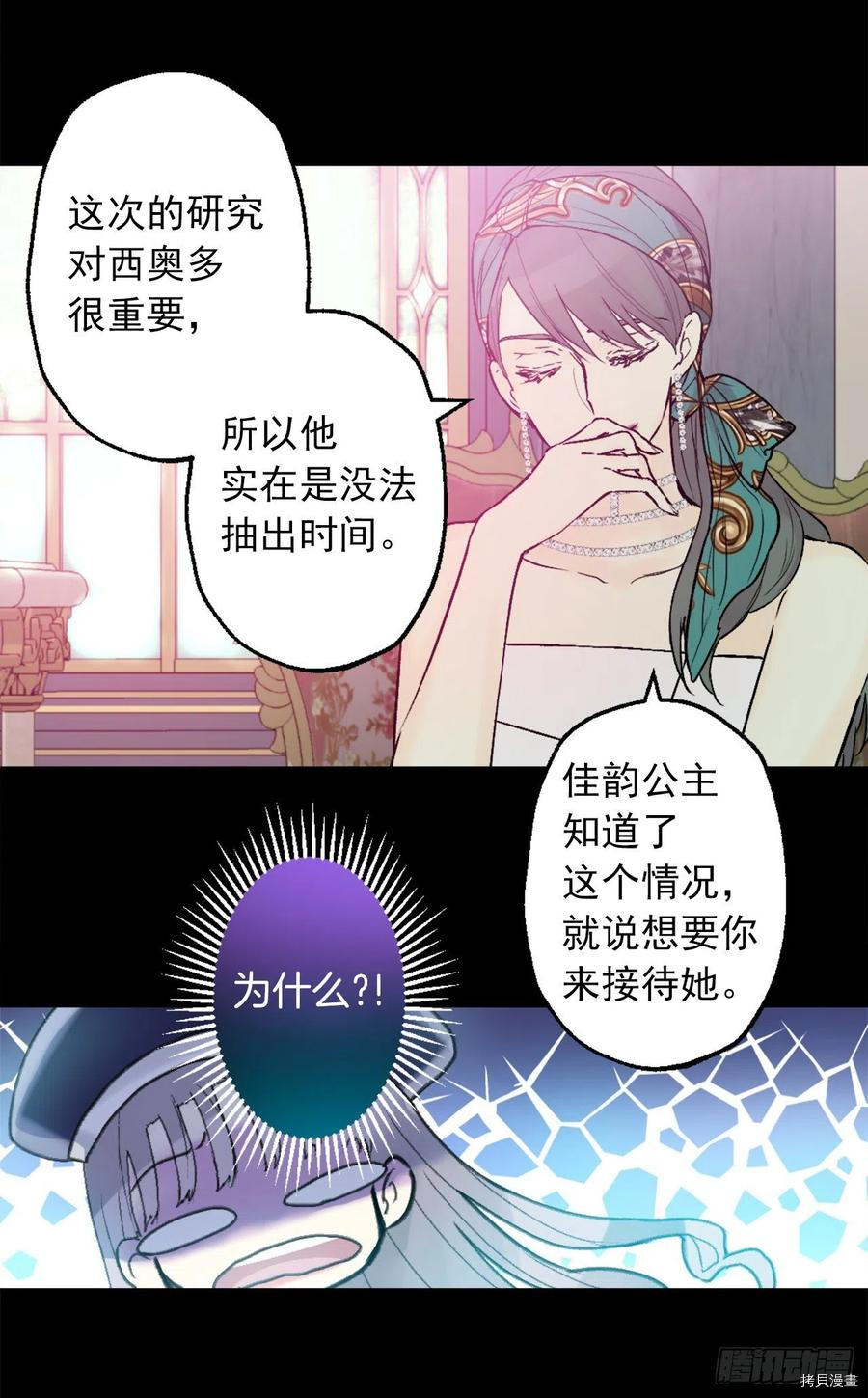 爵世恋人[拷贝漫画]韩漫全集-第420话无删减无遮挡章节图片 