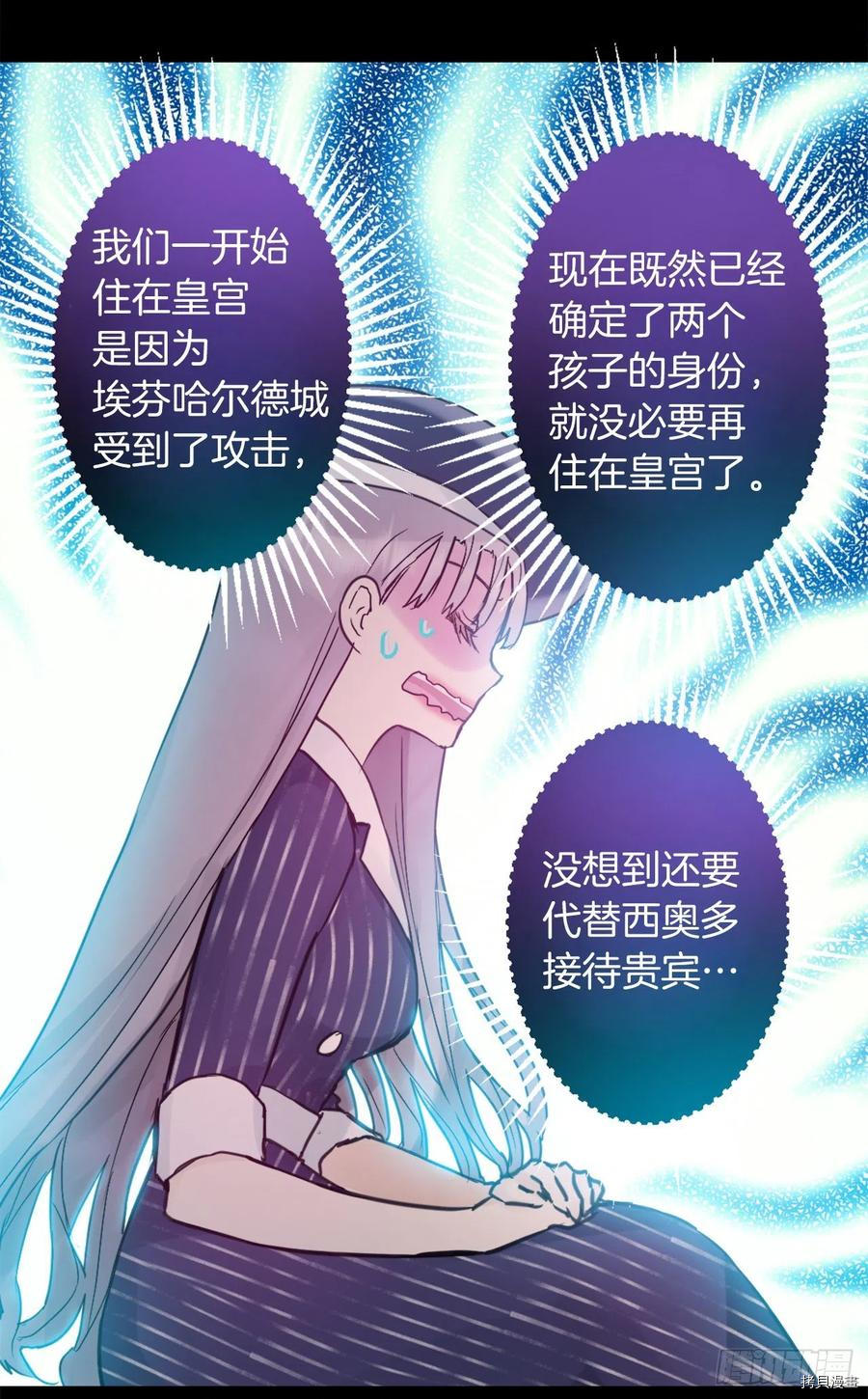 爵世恋人[拷贝漫画]韩漫全集-第420话无删减无遮挡章节图片 