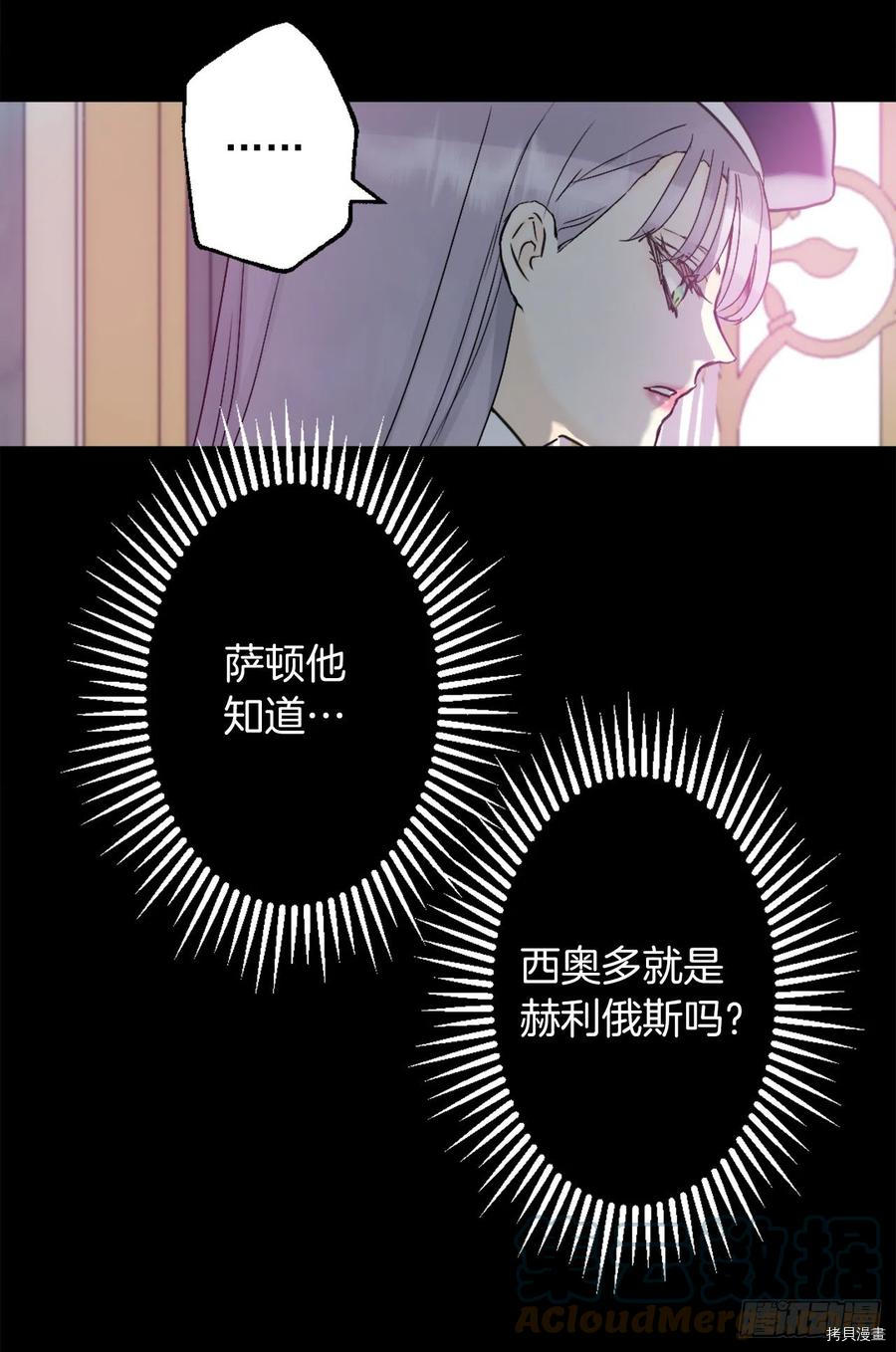 爵世恋人[拷贝漫画]韩漫全集-第420话无删减无遮挡章节图片 