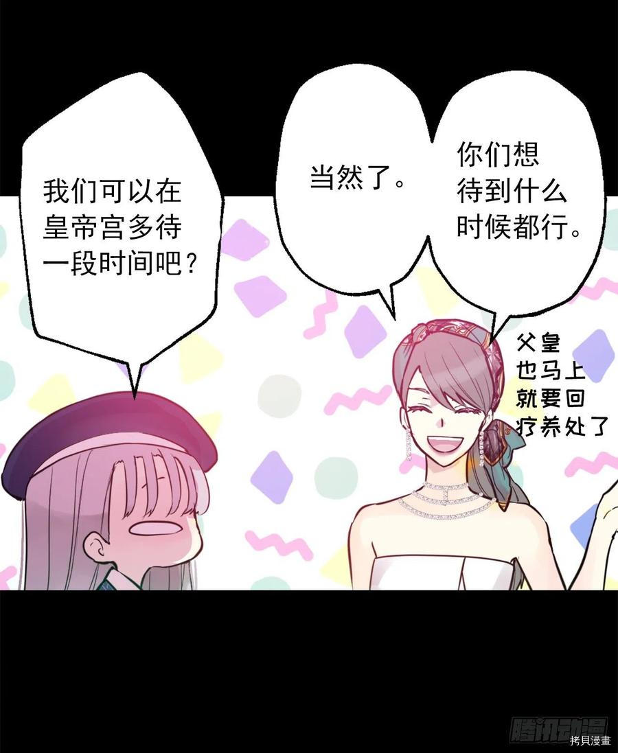 爵世恋人[拷贝漫画]韩漫全集-第421话无删减无遮挡章节图片 