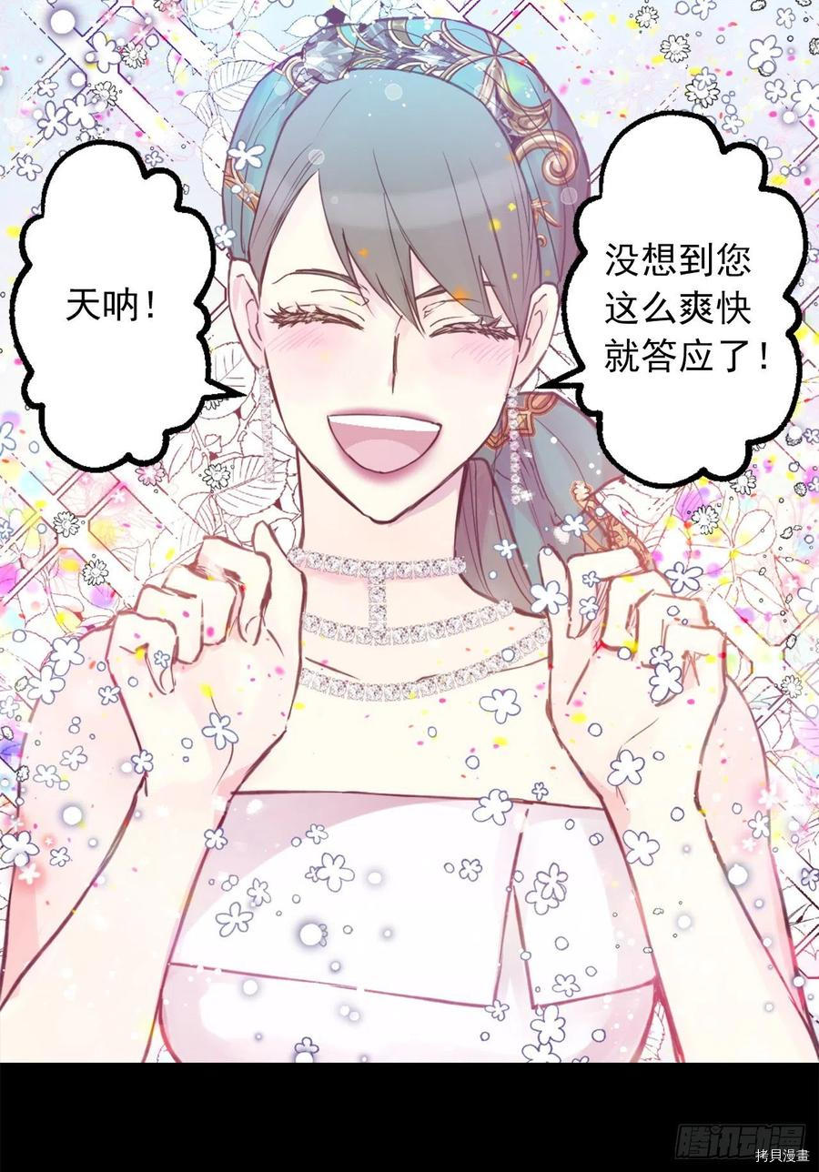 爵世恋人[拷贝漫画]韩漫全集-第421话无删减无遮挡章节图片 
