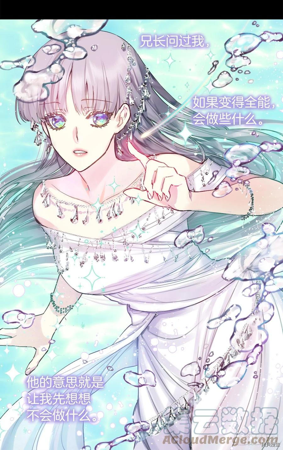爵世恋人[拷贝漫画]韩漫全集-第421话无删减无遮挡章节图片 