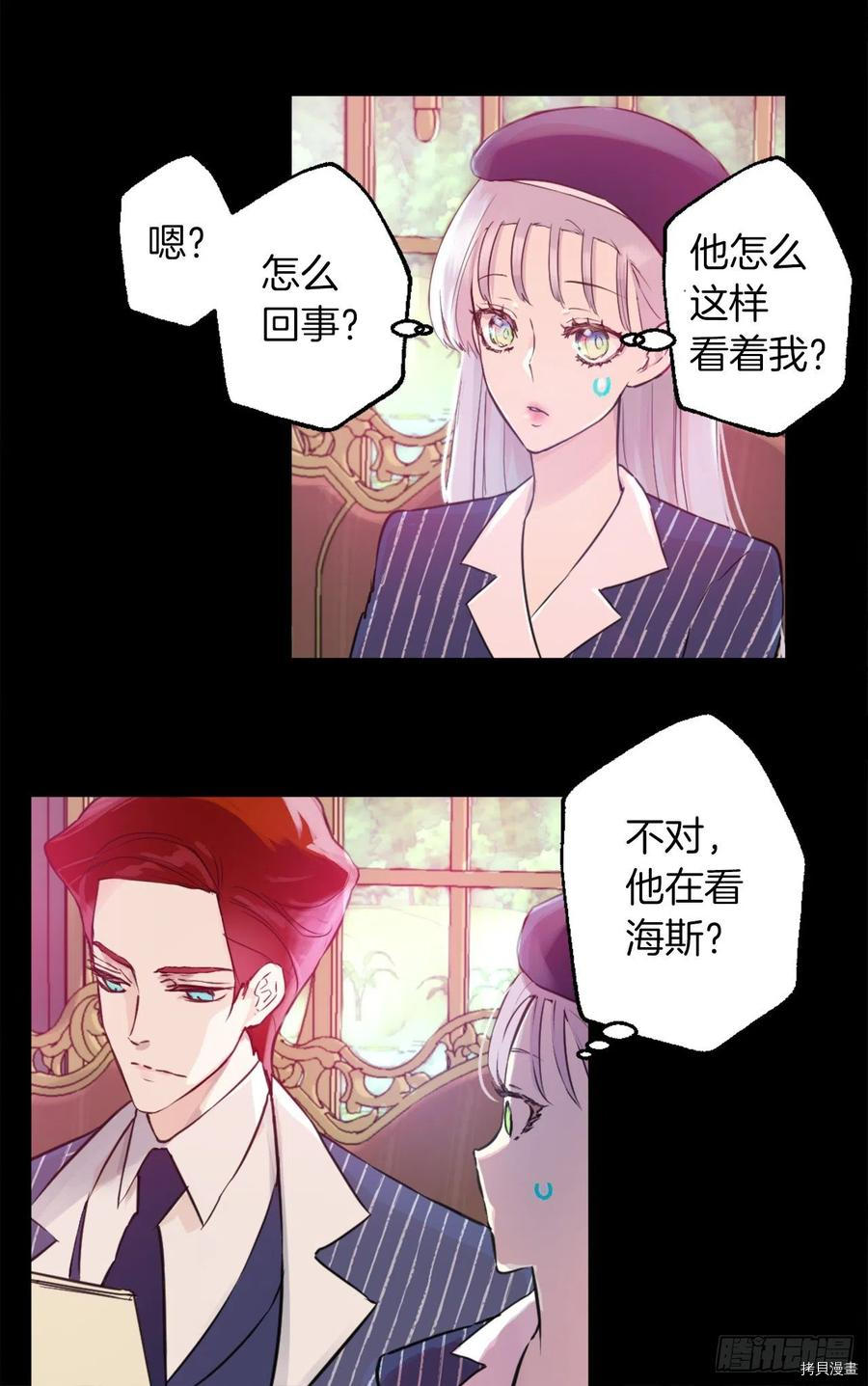 爵世恋人[拷贝漫画]韩漫全集-第421话无删减无遮挡章节图片 