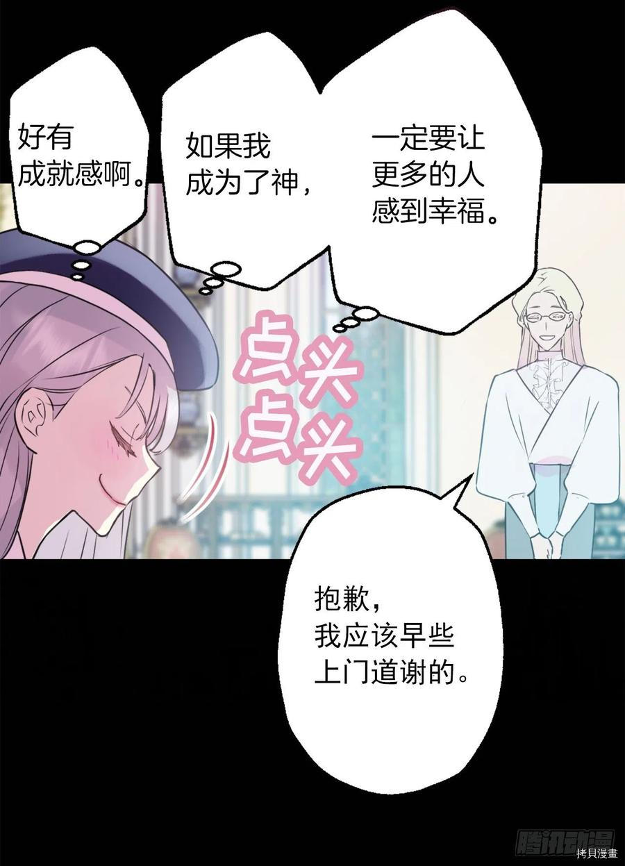 爵世恋人[拷贝漫画]韩漫全集-第421话无删减无遮挡章节图片 