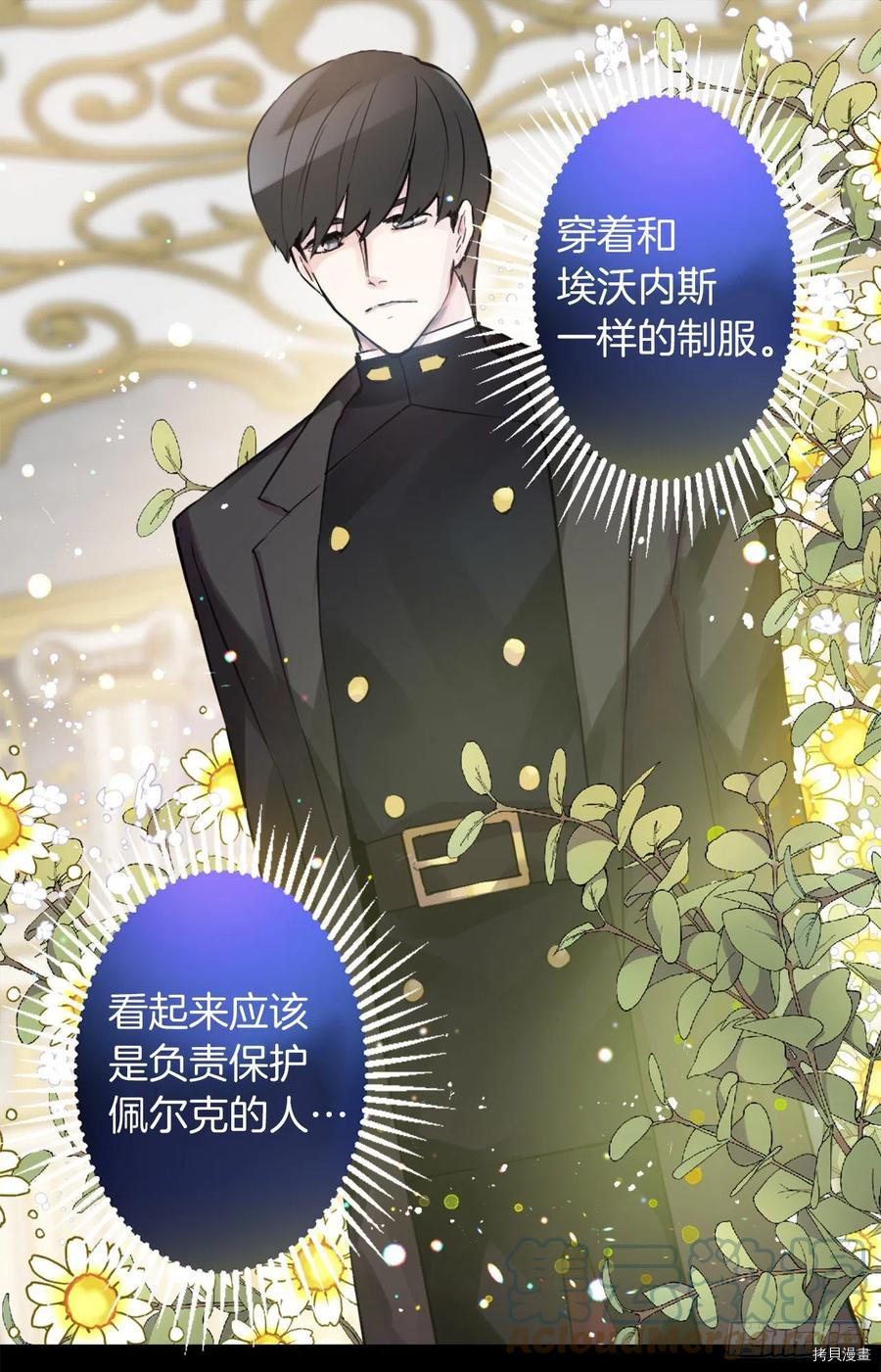 爵世恋人[拷贝漫画]韩漫全集-第421话无删减无遮挡章节图片 