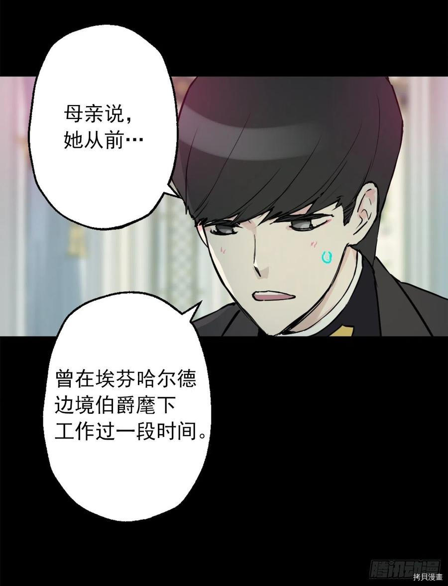 爵世恋人[拷贝漫画]韩漫全集-第422话无删减无遮挡章节图片 