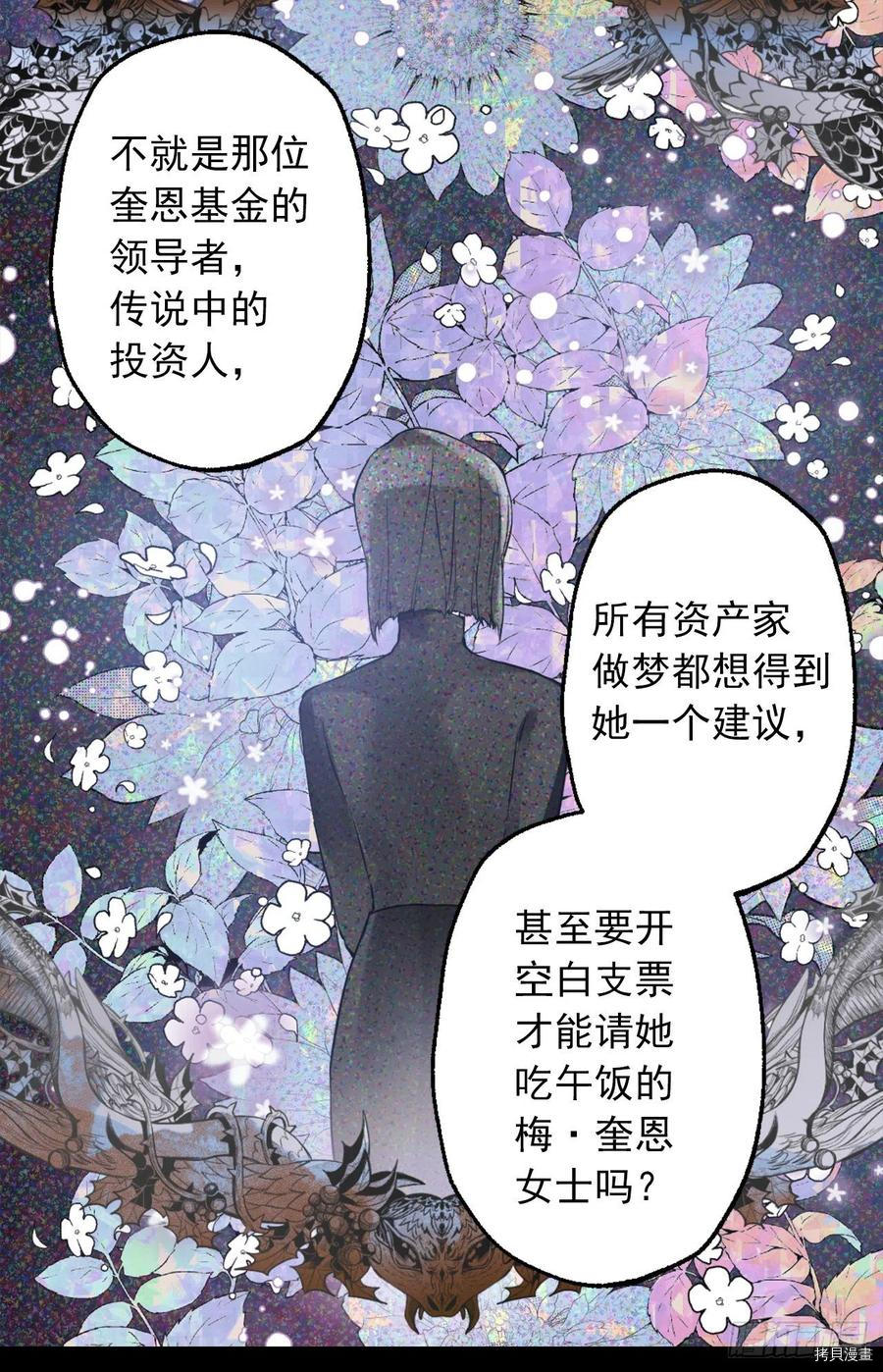爵世恋人[拷贝漫画]韩漫全集-第422话无删减无遮挡章节图片 