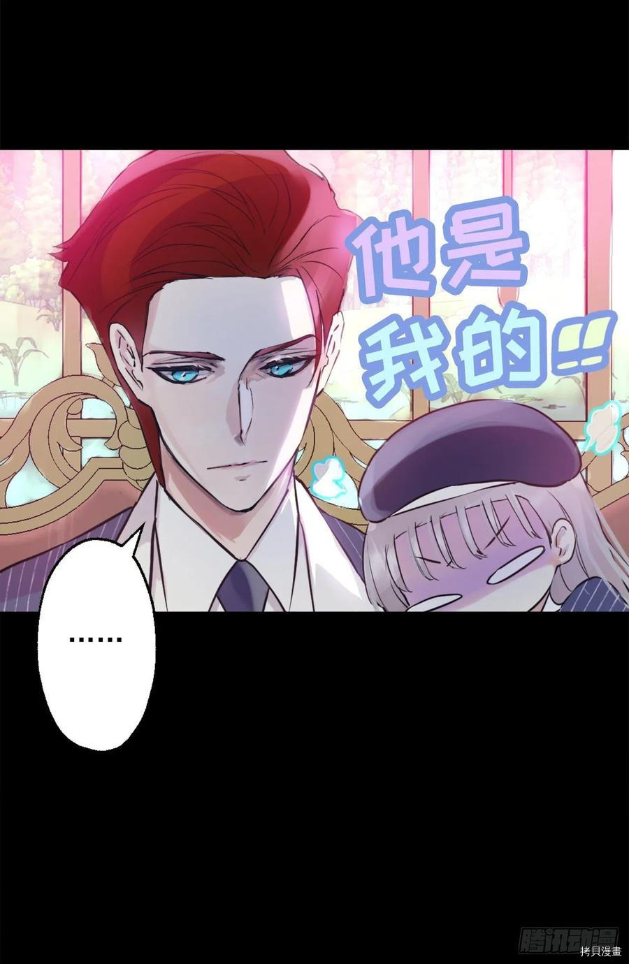 爵世恋人[拷贝漫画]韩漫全集-第422话无删减无遮挡章节图片 