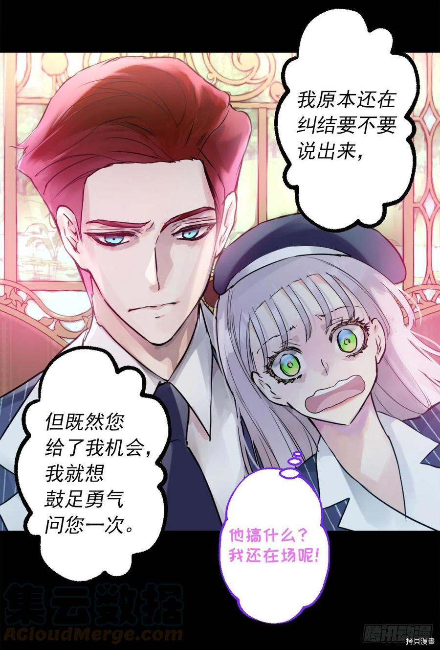 爵世恋人[拷贝漫画]韩漫全集-第422话无删减无遮挡章节图片 