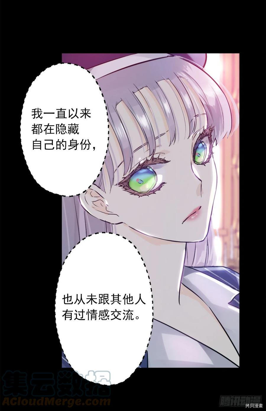 爵世恋人[拷贝漫画]韩漫全集-第422话无删减无遮挡章节图片 
