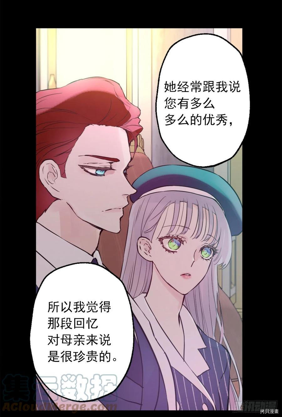 爵世恋人[拷贝漫画]韩漫全集-第422话无删减无遮挡章节图片 