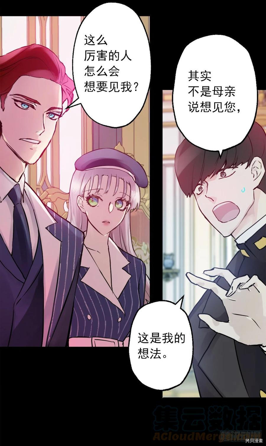 爵世恋人[拷贝漫画]韩漫全集-第422话无删减无遮挡章节图片 