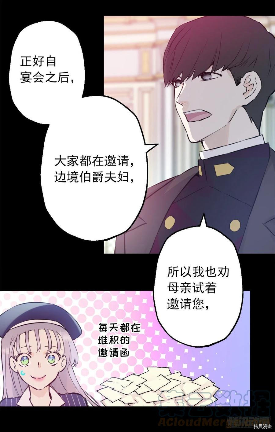 爵世恋人[拷贝漫画]韩漫全集-第422话无删减无遮挡章节图片 