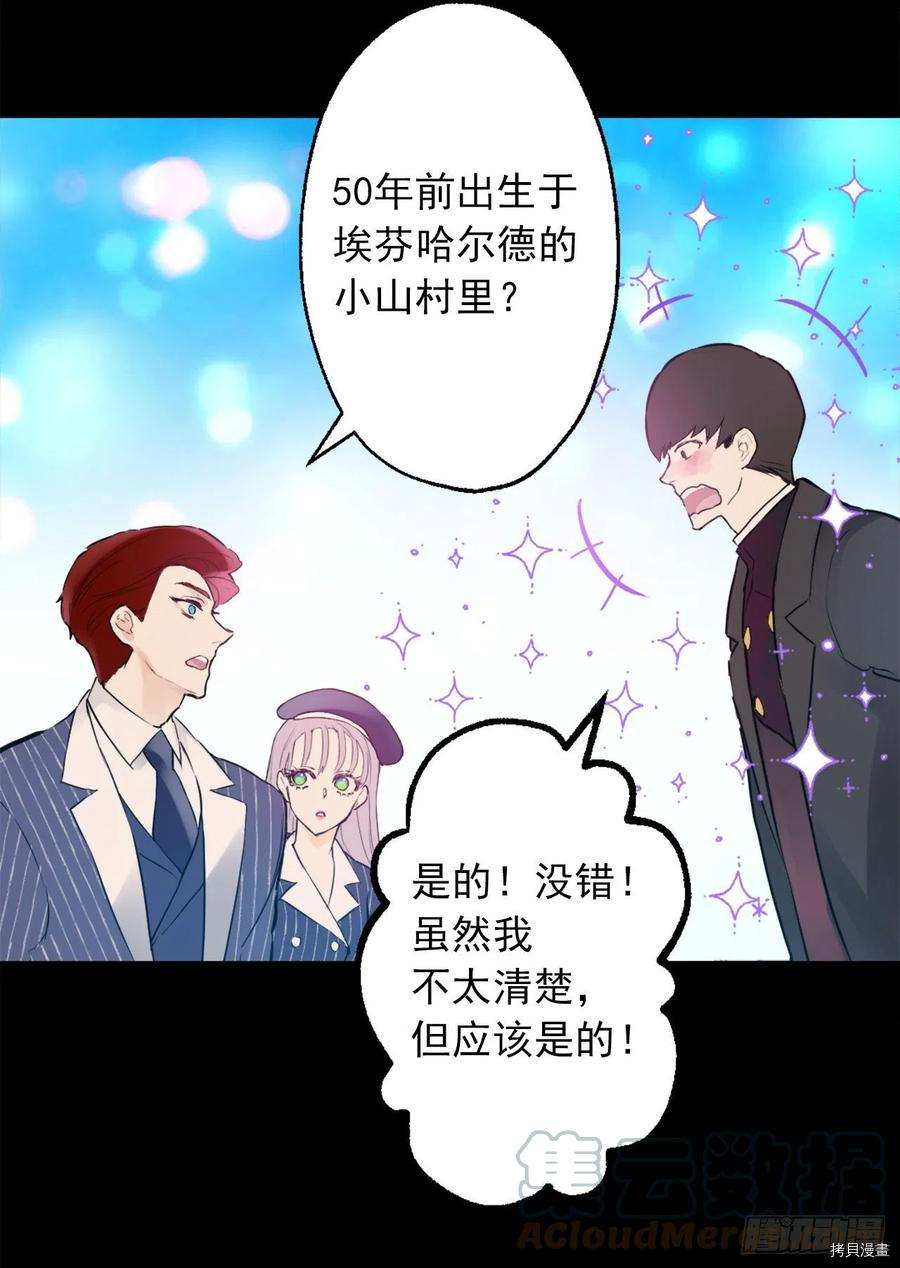 爵世恋人[拷贝漫画]韩漫全集-第422话无删减无遮挡章节图片 