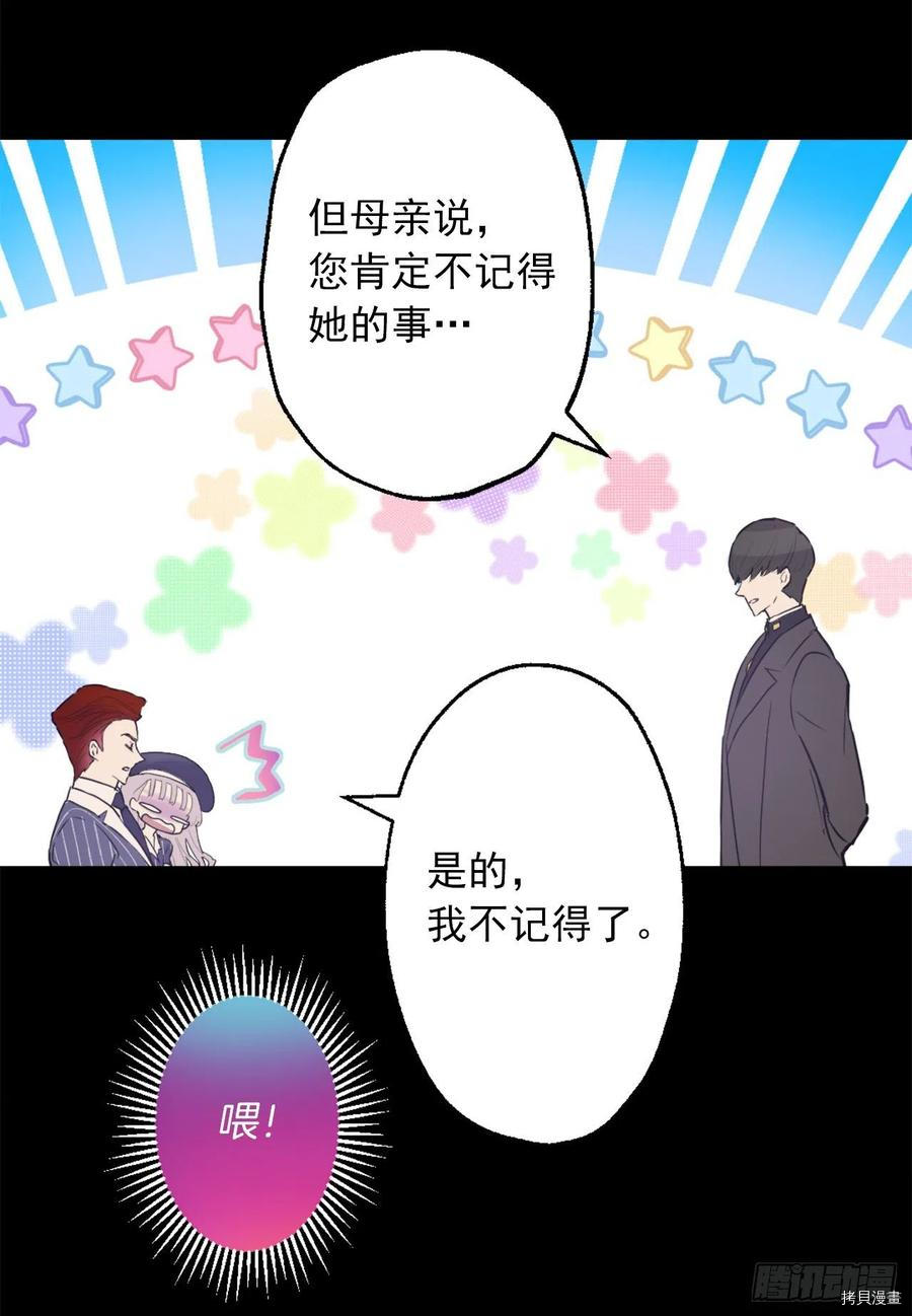 爵世恋人[拷贝漫画]韩漫全集-第422话无删减无遮挡章节图片 