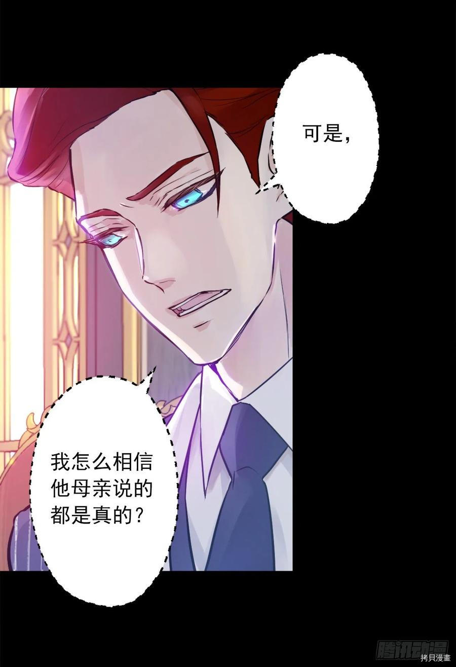 爵世恋人[拷贝漫画]韩漫全集-第422话无删减无遮挡章节图片 