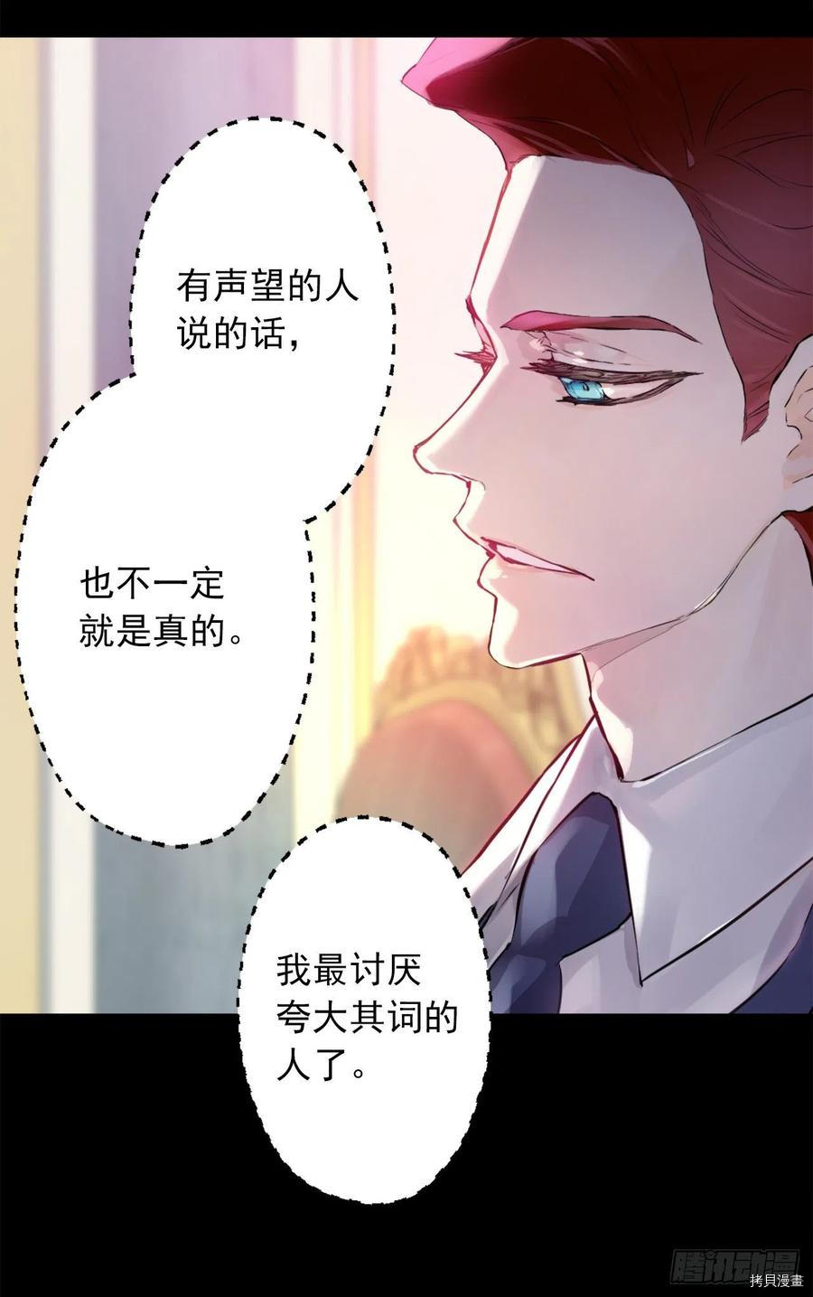 爵世恋人[拷贝漫画]韩漫全集-第422话无删减无遮挡章节图片 