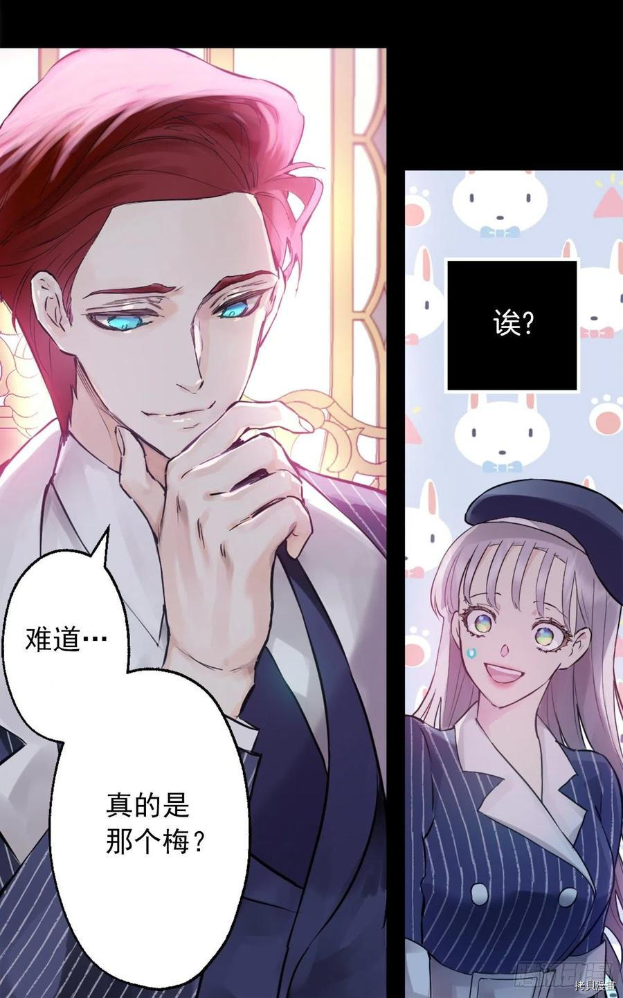 爵世恋人[拷贝漫画]韩漫全集-第422话无删减无遮挡章节图片 