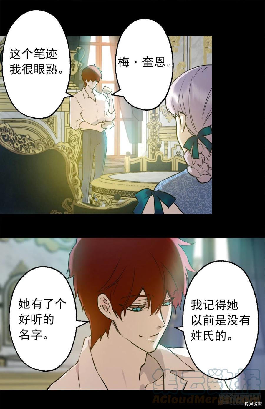 爵世恋人[拷贝漫画]韩漫全集-第422话无删减无遮挡章节图片 