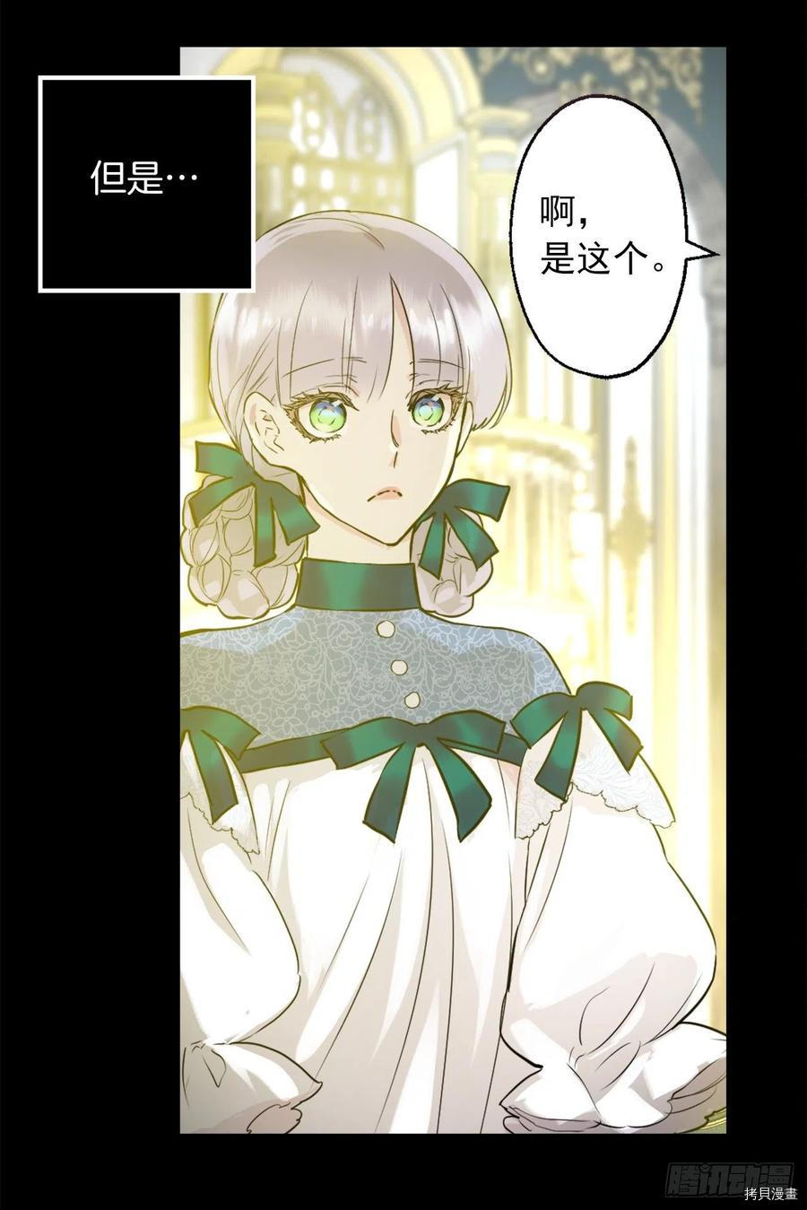 爵世恋人[拷贝漫画]韩漫全集-第423话无删减无遮挡章节图片 