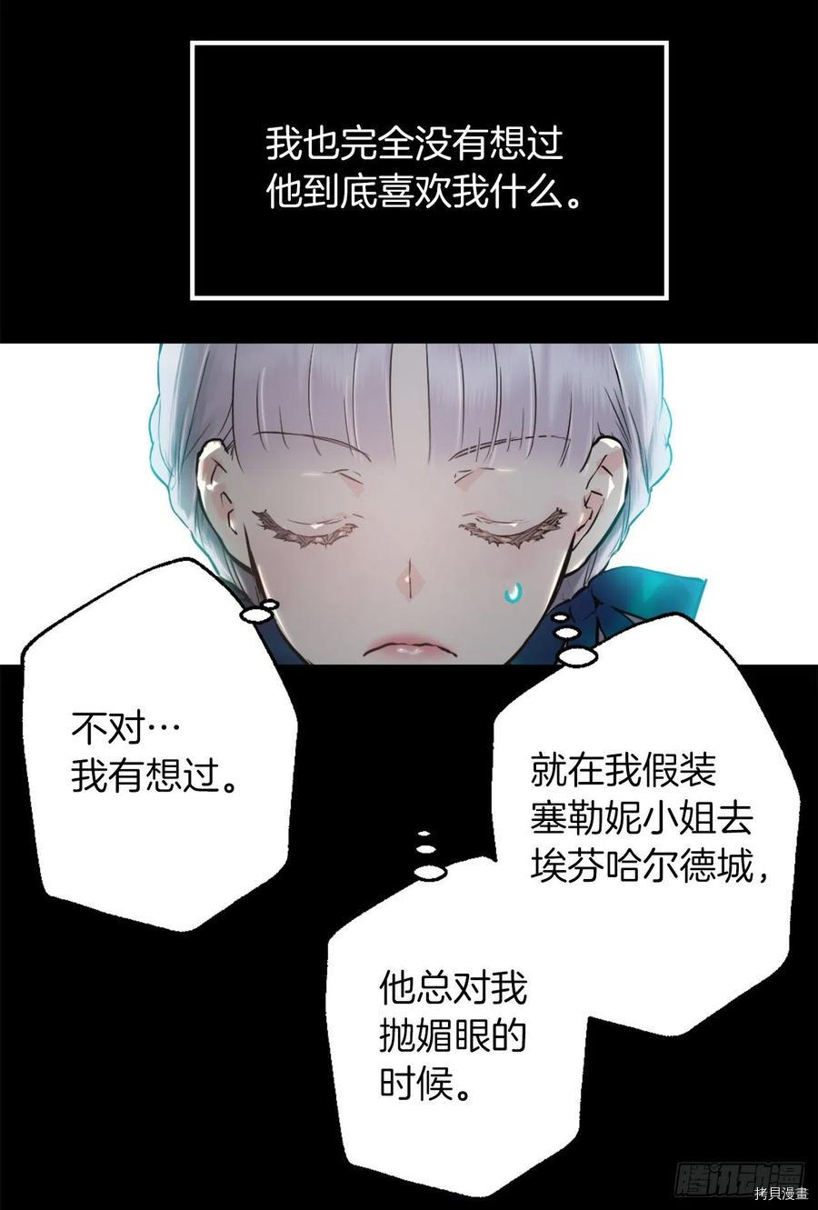 爵世恋人[拷贝漫画]韩漫全集-第423话无删减无遮挡章节图片 