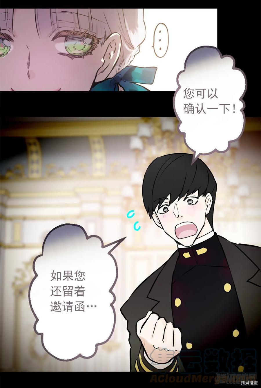 爵世恋人[拷贝漫画]韩漫全集-第423话无删减无遮挡章节图片 