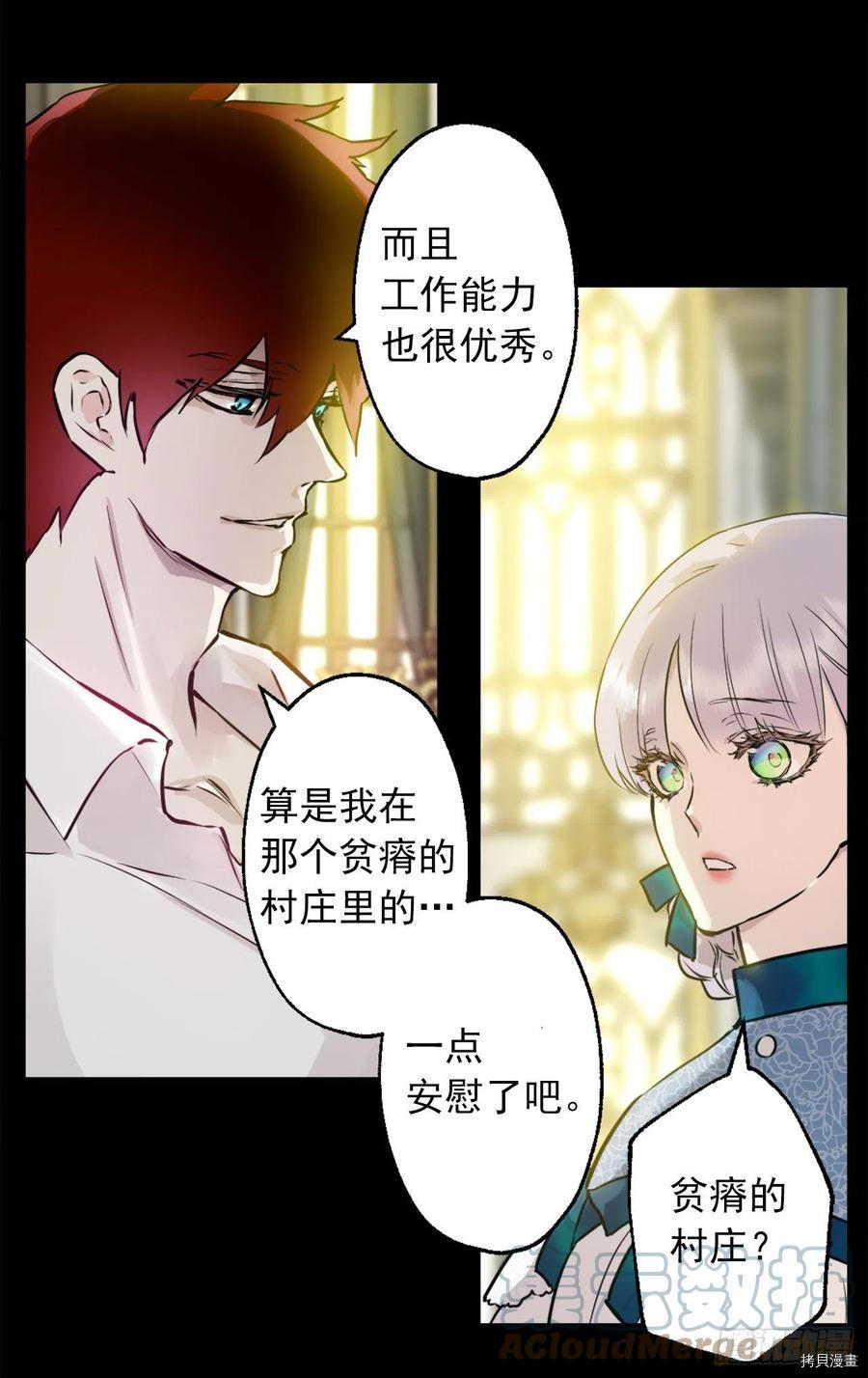 爵世恋人[拷贝漫画]韩漫全集-第423话无删减无遮挡章节图片 