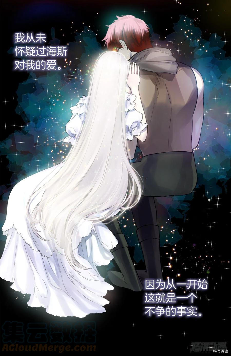 爵世恋人[拷贝漫画]韩漫全集-第423话无删减无遮挡章节图片 
