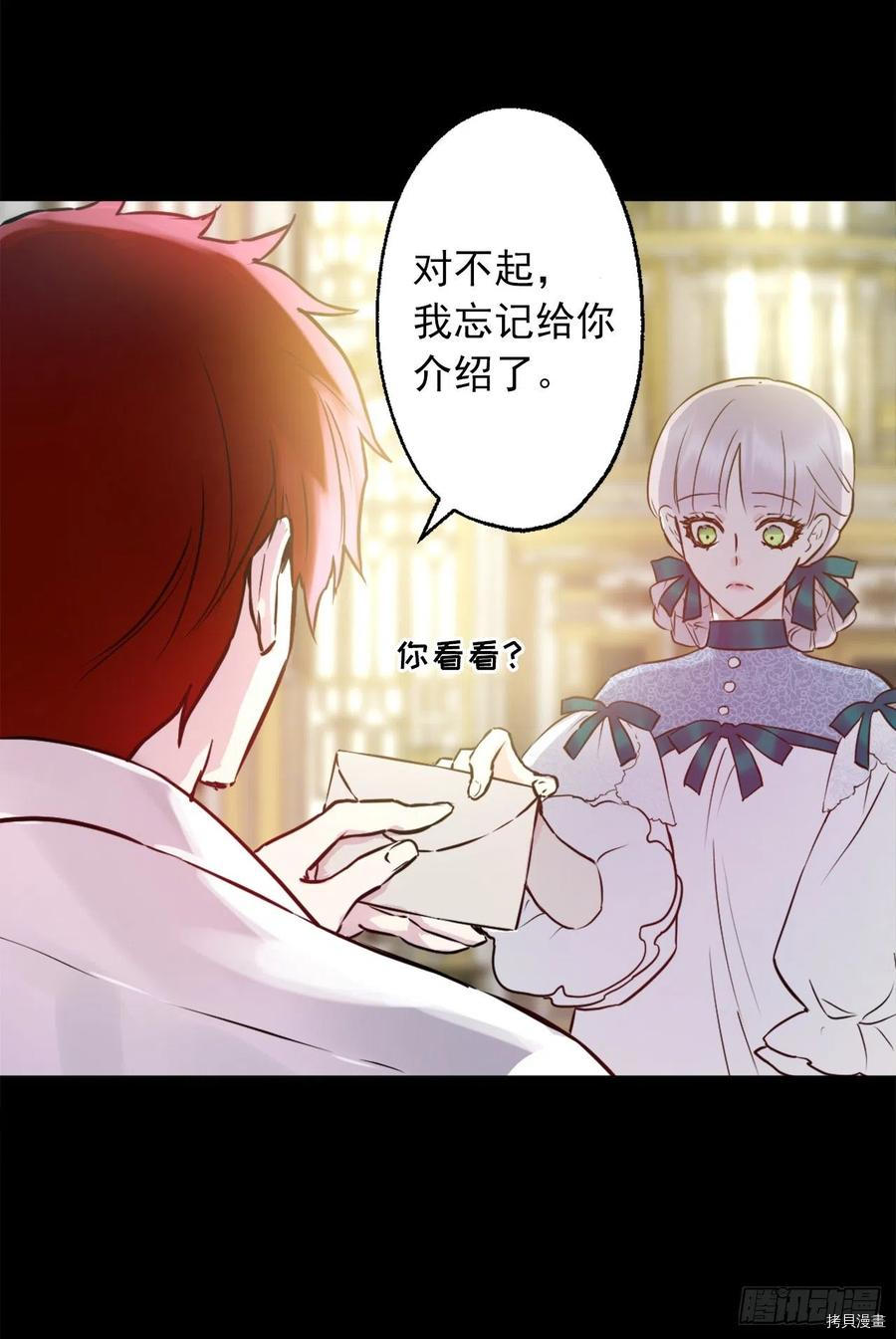 爵世恋人[拷贝漫画]韩漫全集-第423话无删减无遮挡章节图片 