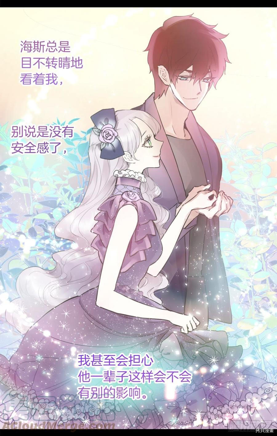 爵世恋人[拷贝漫画]韩漫全集-第423话无删减无遮挡章节图片 