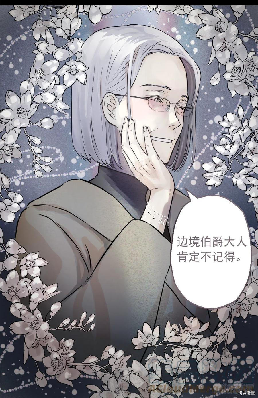 爵世恋人[拷贝漫画]韩漫全集-第423话无删减无遮挡章节图片 
