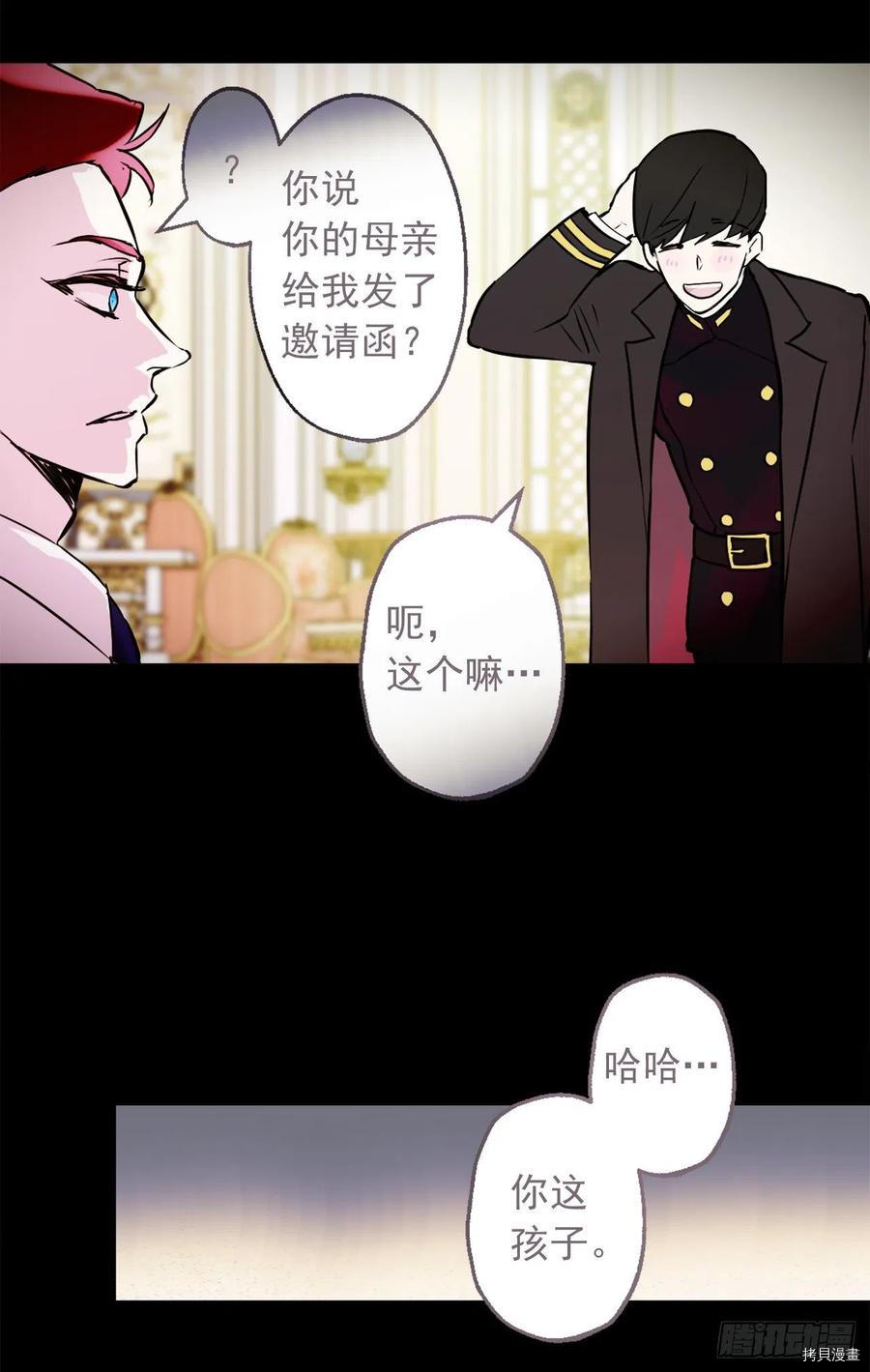 爵世恋人[拷贝漫画]韩漫全集-第423话无删减无遮挡章节图片 
